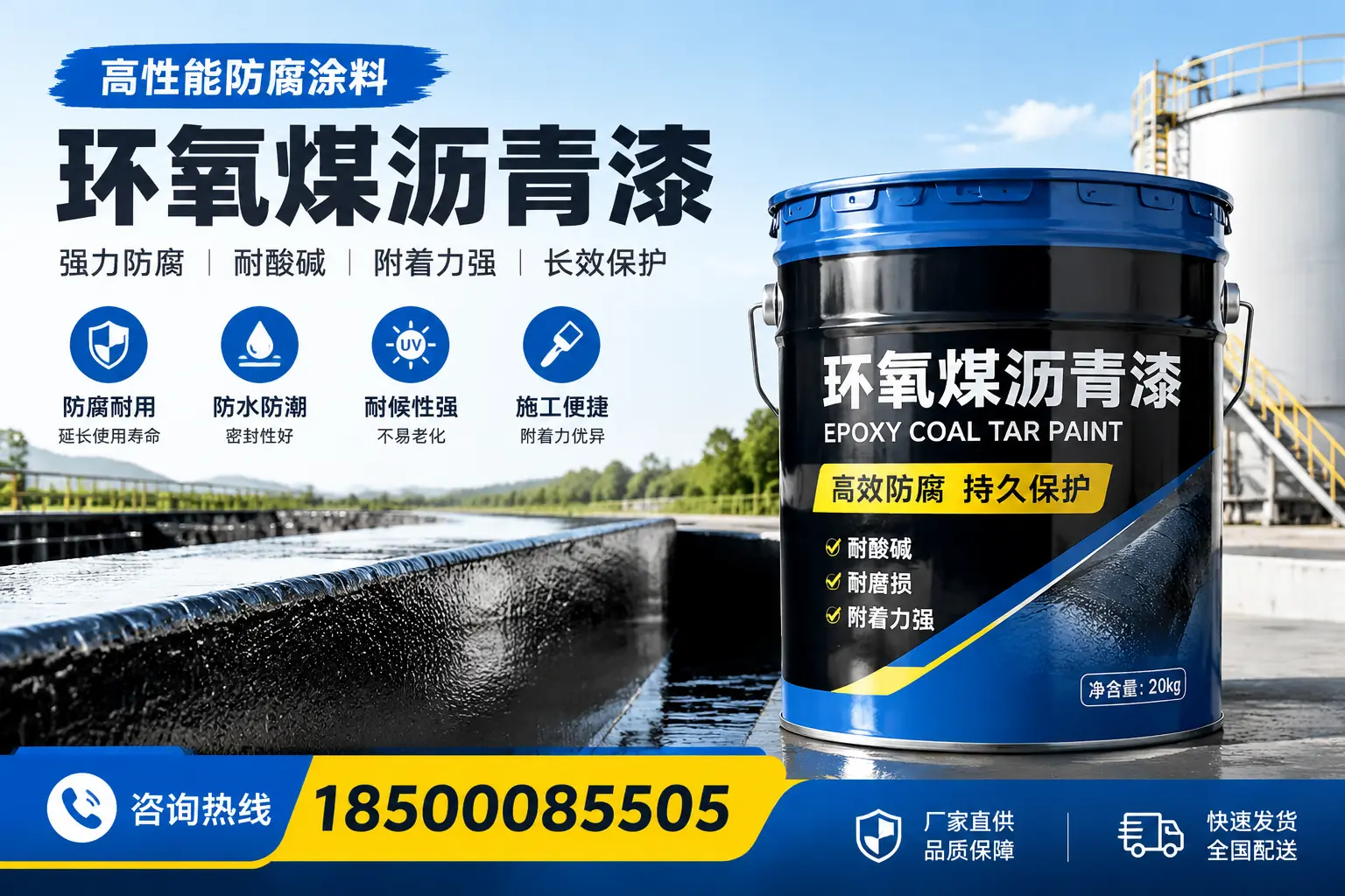 环氧煤沥青漆在工业中的应用,玉溪企业的选择